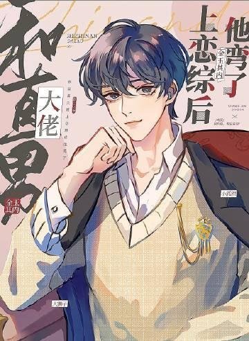 八零：家有硬汉的快乐你们不懂完整文集阅读