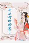 重生后我成全妻子和她的初恋异常火爆